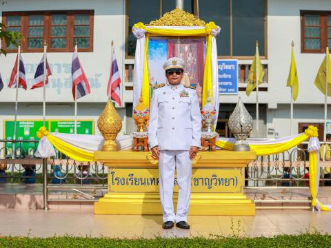 วันเฉลิมพระชนมพรรษา ร.10