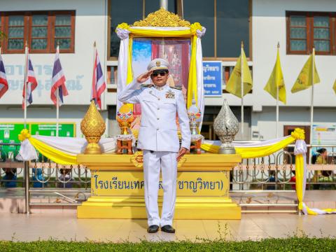 วันเฉลิมพระชนมพรรษา ร.10