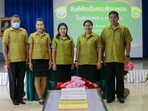 ต้อนรับคณะศึกษาดูงาน