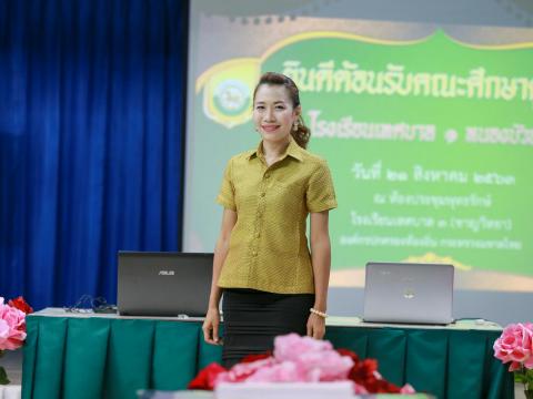 ต้อนรับคณะศึกษาดูงาน