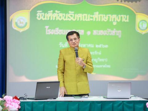 ต้อนรับคณะศึกษาดูงาน