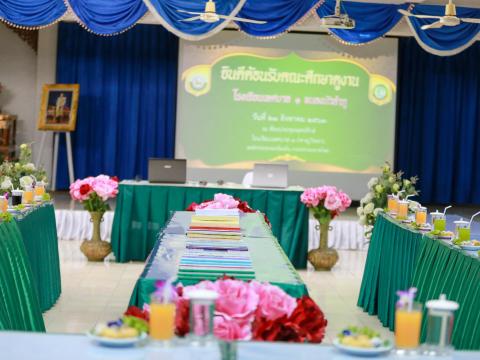 ต้อนรับคณะศึกษาดูงาน