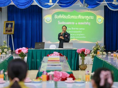 ต้อนรับคณะศึกษาดูงาน