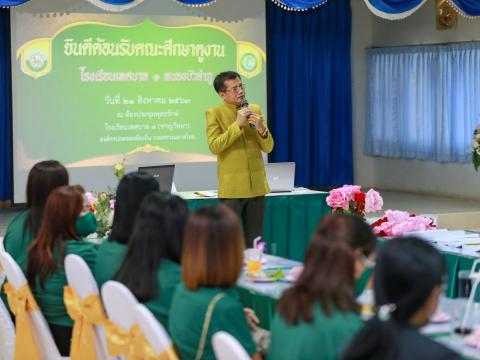 ต้อนรับคณะศึกษาดูงาน