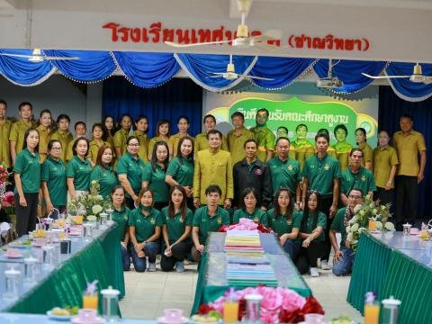 ต้อนรับคณะศึกษาดูงาน