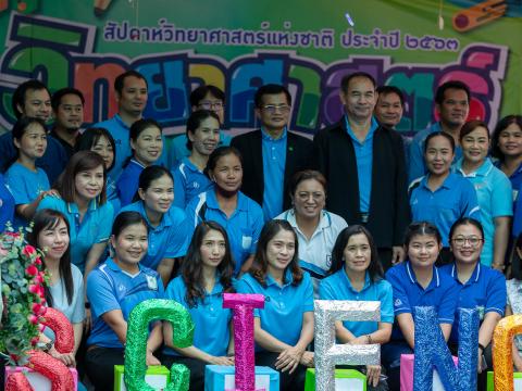 สัปดาห์วิทยาศาสตร์