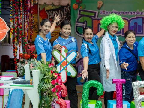 สัปดาห์วิทยาศาสตร์