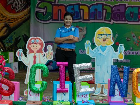 สัปดาห์วิทยาศาสตร์