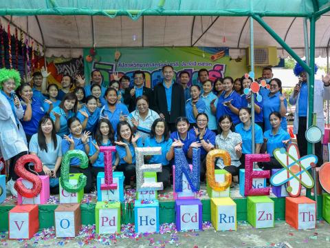 สัปดาห์วิทยาศาสตร์