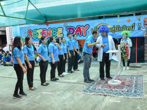 สัปดาห์วิทยาศาสตร์