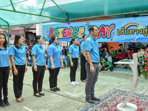 สัปดาห์วิทยาศาสตร์