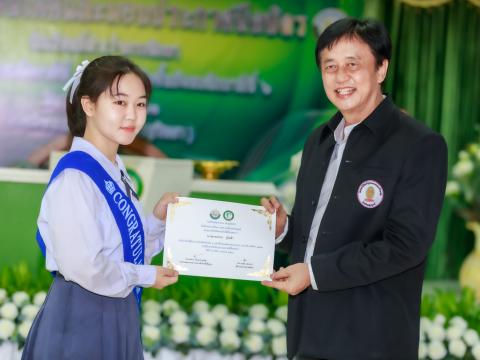 ปัจฉิมนิเทศประจำปีการศึกษา 2563