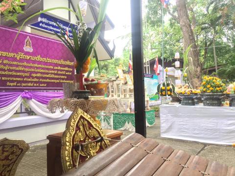 บรรเลงประกอบพิธีบวงสรวงเทวดาที่รักษาเครื่องเกียรติยศประกอบศพ