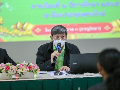 ประชุมผู้ปกครอง