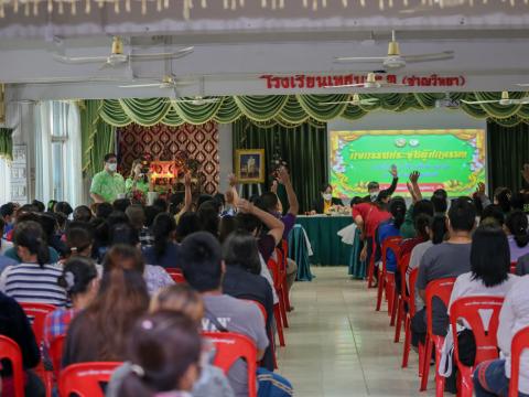 ประชุมผู้ปกครอง