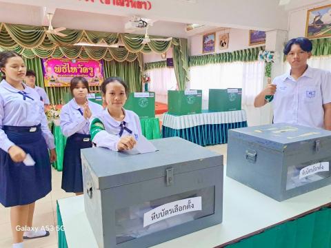 กิจกรรมเลือกตั้งสภานักเรียน ประจำปีการศึกษา 2568