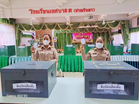 กิจกรรมเลือกตั้งสภานักเรียน ประจำปีการศึกษา 2568
