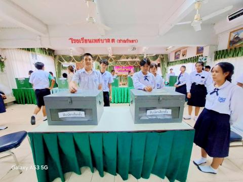 กิจกรรมเลือกตั้งสภานักเรียน ประจำปีการศึกษา 2568