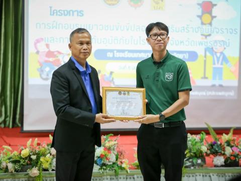 โครงการฝึกอบรมเยาวชนขับขี่ปลอดภัยเสริมสร้างวินัยจราจร ประจำปี 25