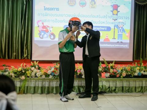 โครงการฝึกอบรมเยาวชนขับขี่ปลอดภัยเสริมสร้างวินัยจราจร ประจำปี 25