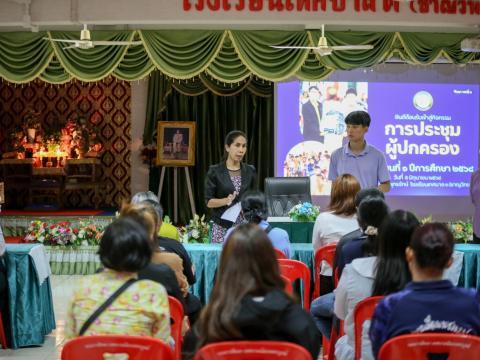 ประชุมผู้ปกครอง ภาคเรียนที่ 1 ปีการศึกษา 2568
