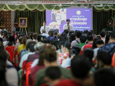 ประชุมผู้ปกครอง ภาคเรียนที่ 1 ปีการศึกษา 2568