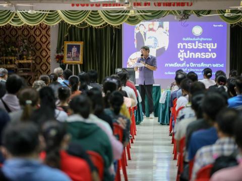 ประชุมผู้ปกครอง ภาคเรียนที่ 1 ปีการศึกษา 2568