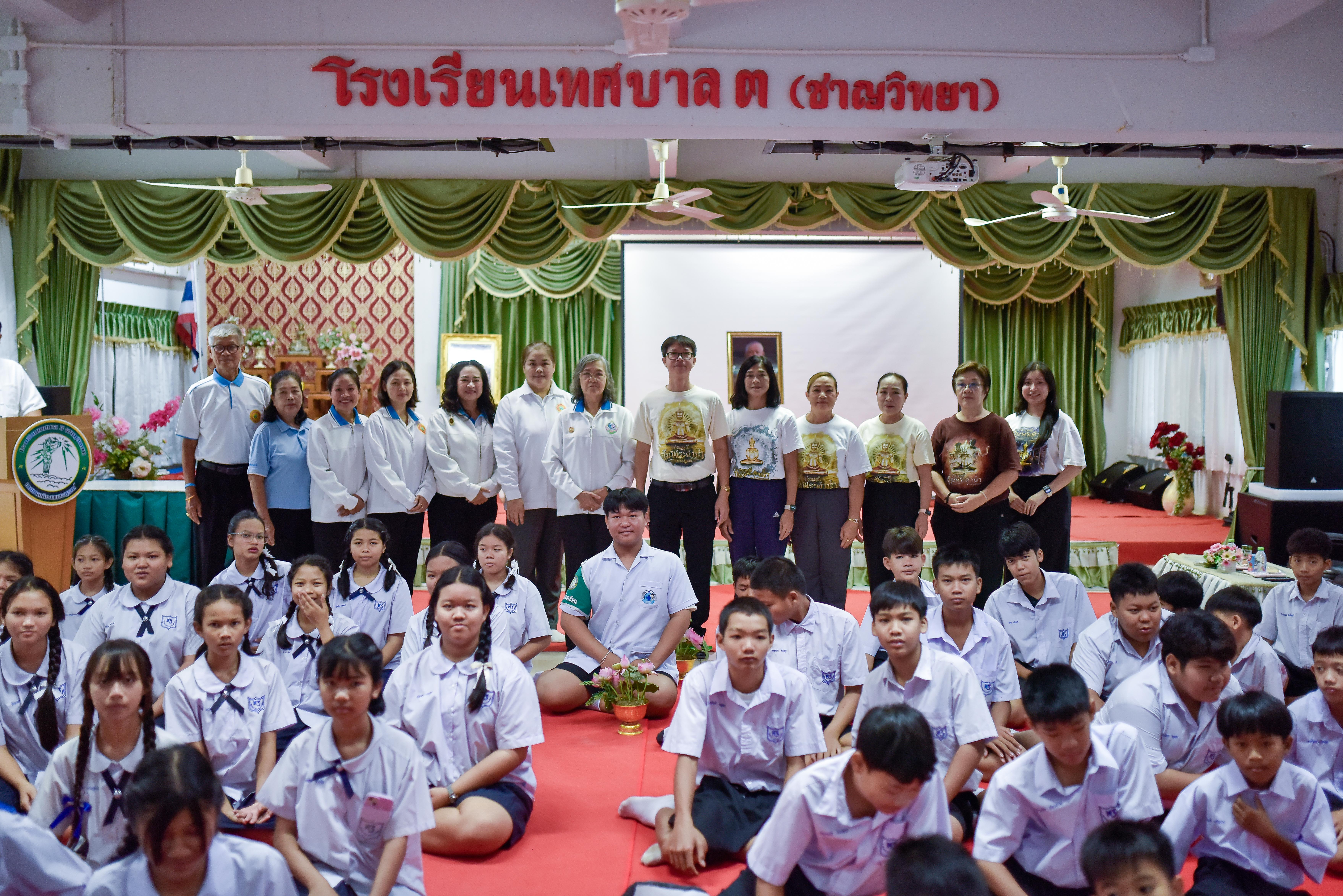 📢 โรงเรียนเทศบาล ๓ (ชาญวิทยา) จัดอบรมหลักสูตร “วิถีสมาธิ”