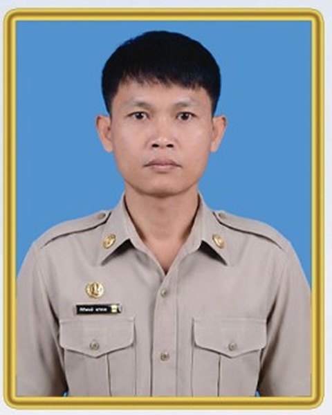 นายกิติพงษ์ ฟากเซ