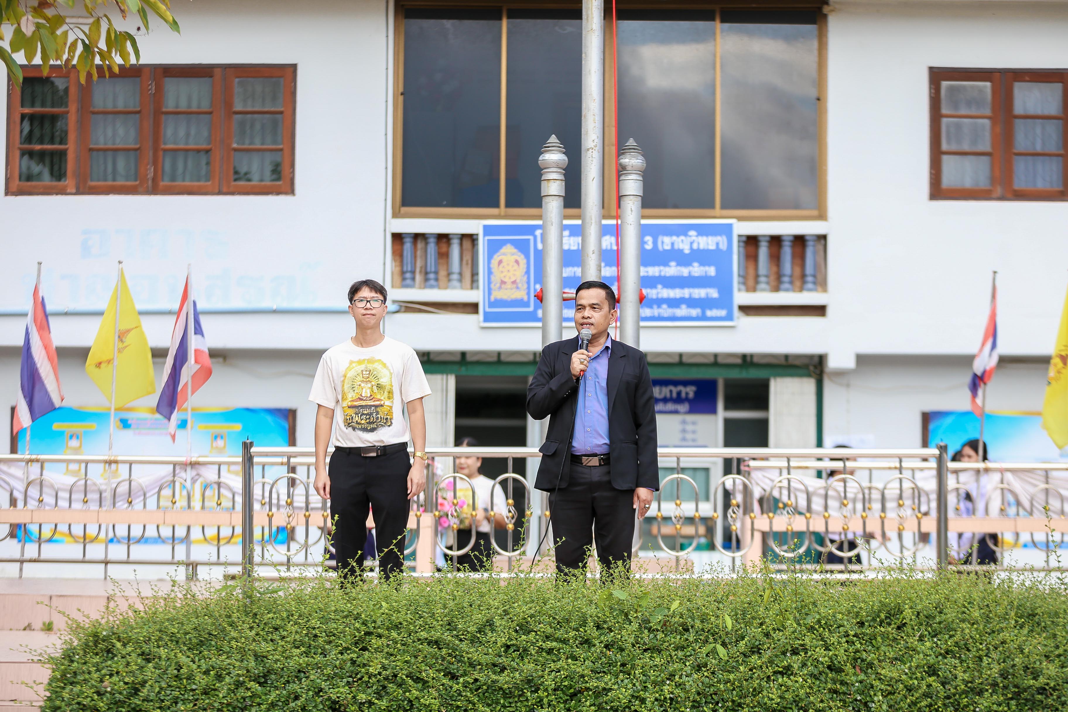 ต้อนรับรองผู้อำนวยการสถานศึกษา