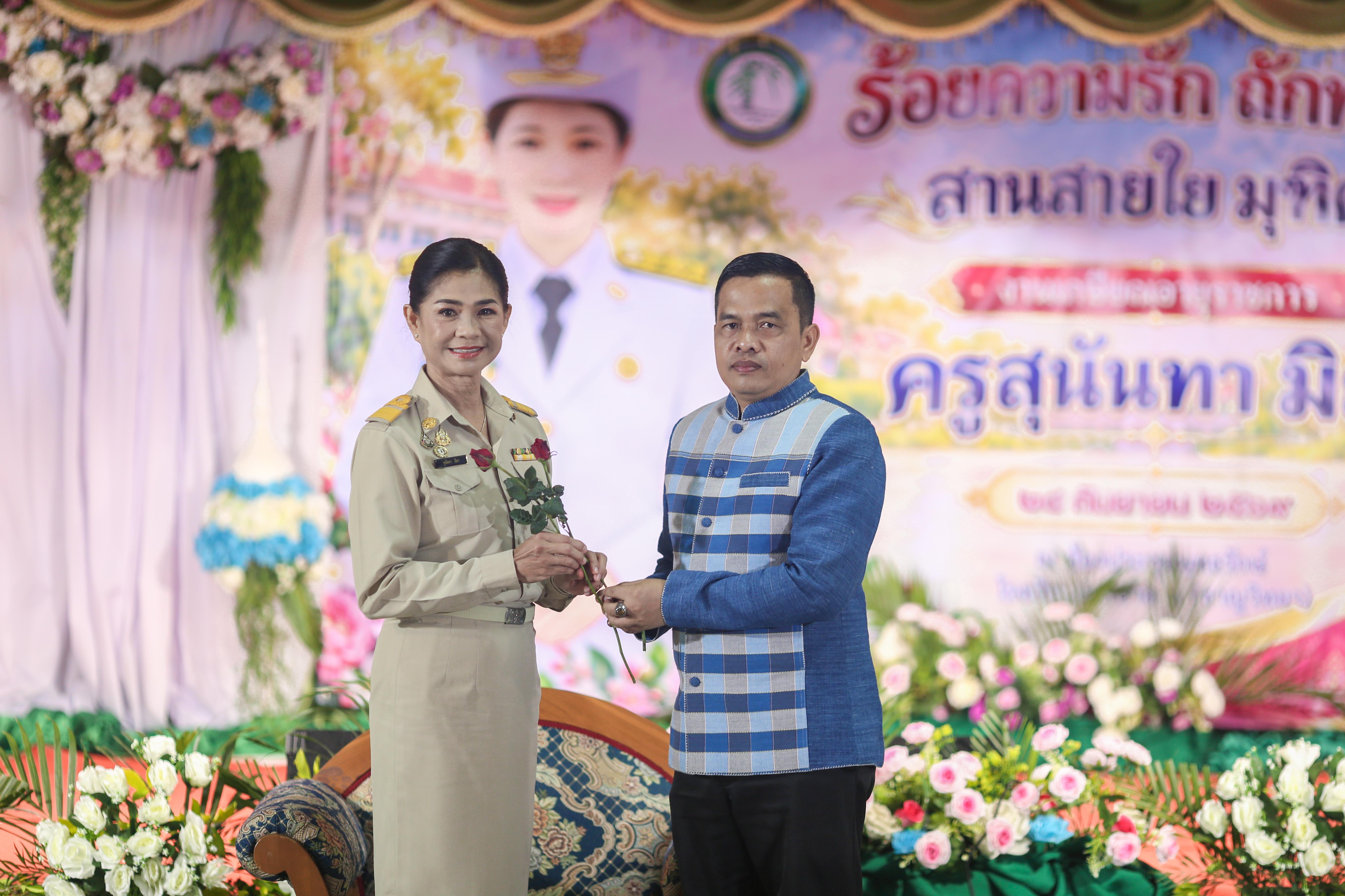  ร้อยความรัก ถักทอใจ สานสายใย มุทิตา 