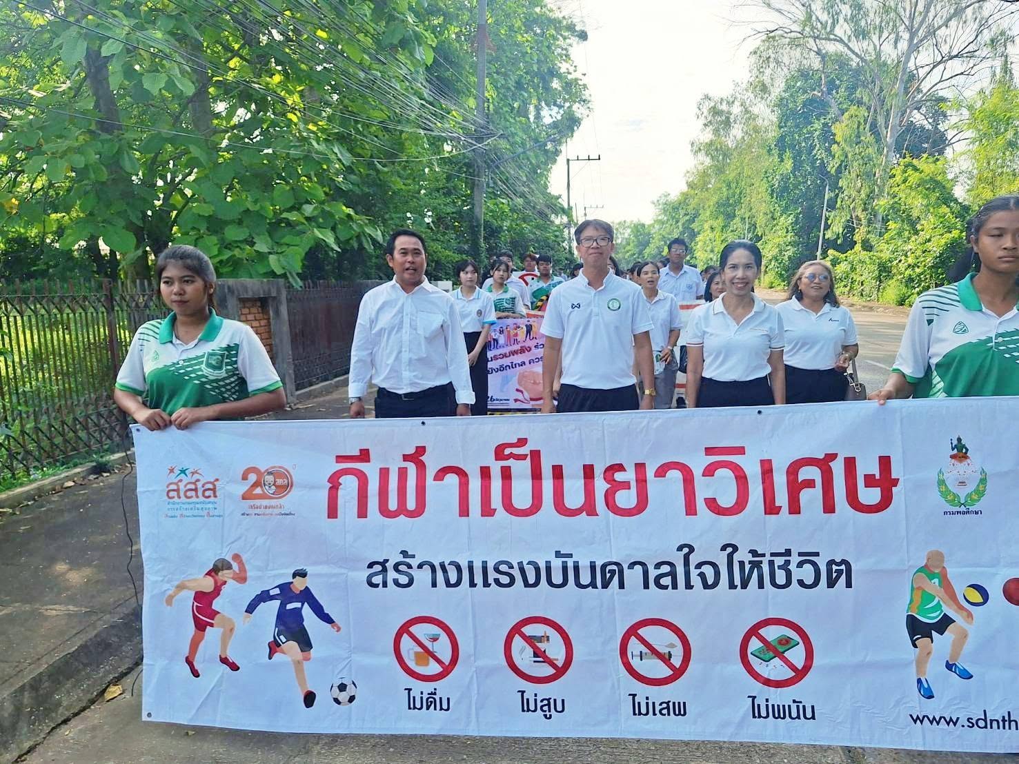 ร่วมกิจกรรมเดินรณรงค์การงดสูบบุหรี่โลก 