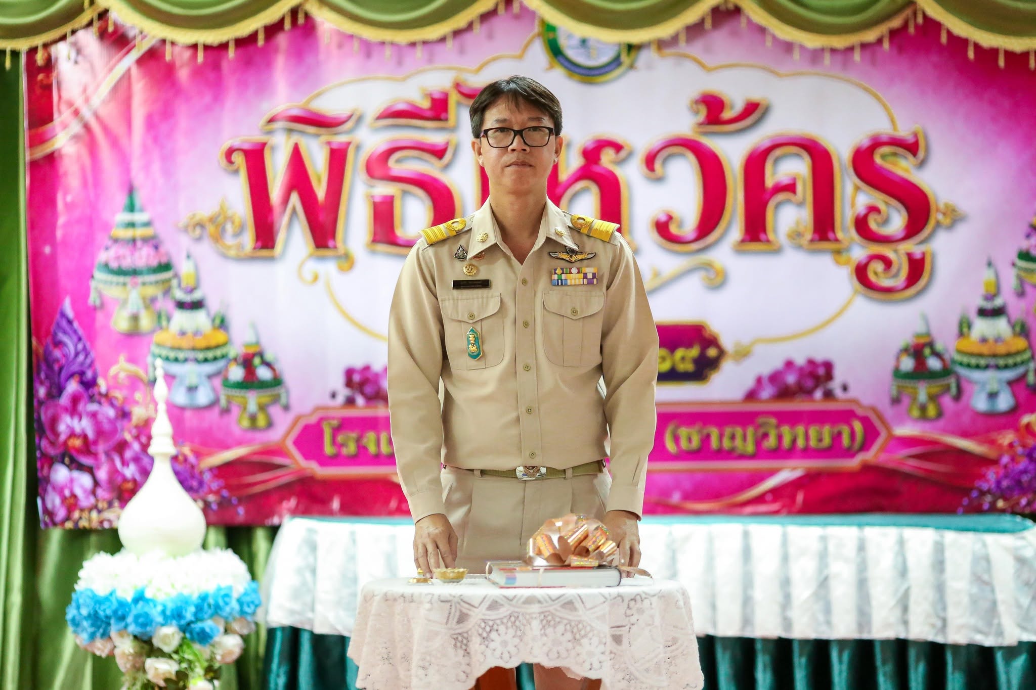 กิจกรรมวันไหว้ครู