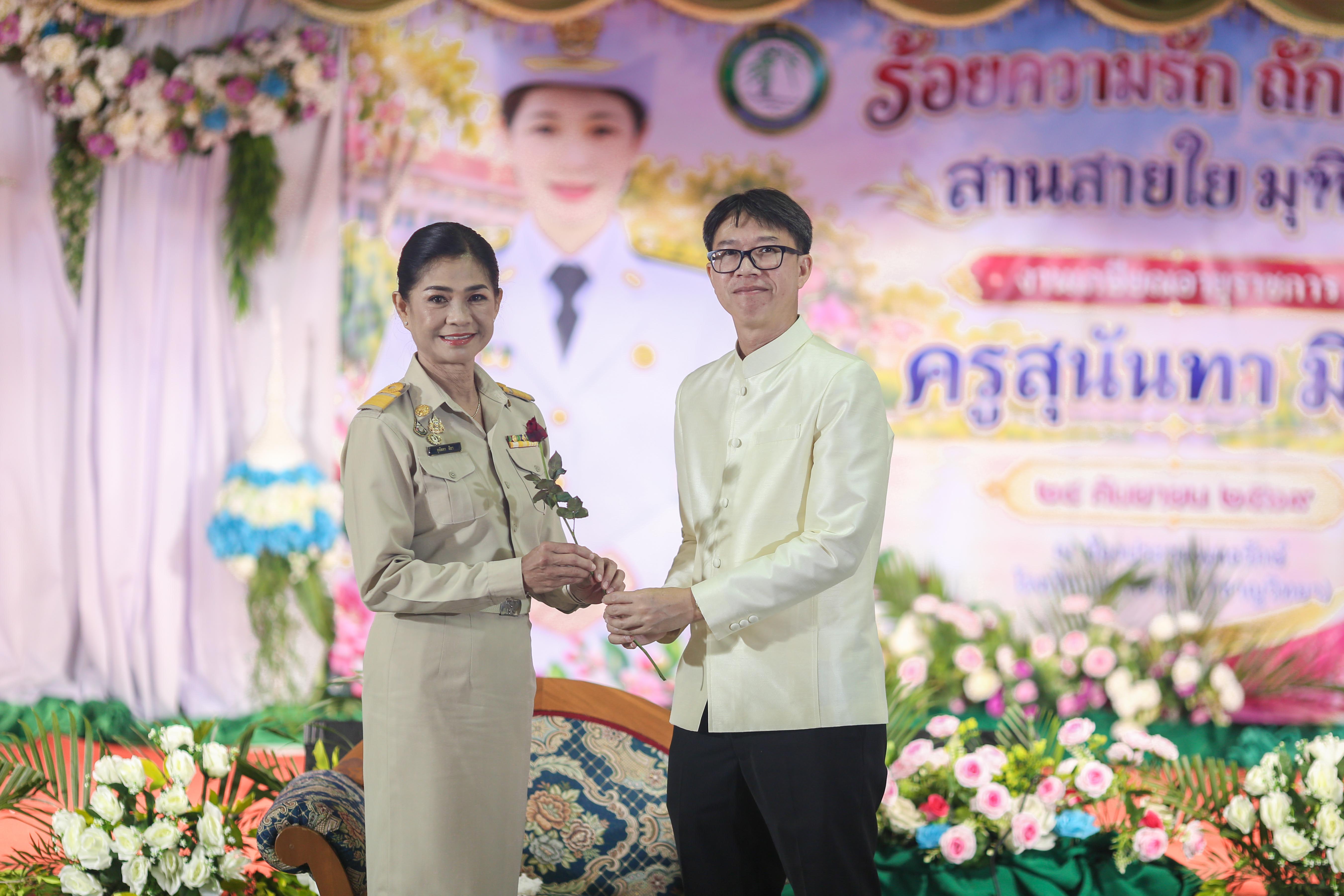  ร้อยความรัก ถักทอใจ สานสายใย มุทิตา 
